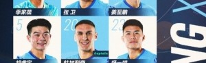 深圳新鹏城主战青岛海牛首发阵容出炉！