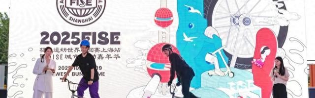 世界杯直播-殿堂级极限运动赛事10月登陆上海，助推西岸打造“超级消费场景”