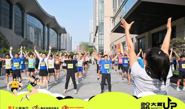 体育赛事视频直播-向上不歇，热力不止2026 | 大夏 UP 楼宇登高挑战赛圆满收官