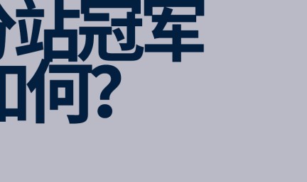 NBA直播-张雪刷屏后，给体育产业留下了什么？